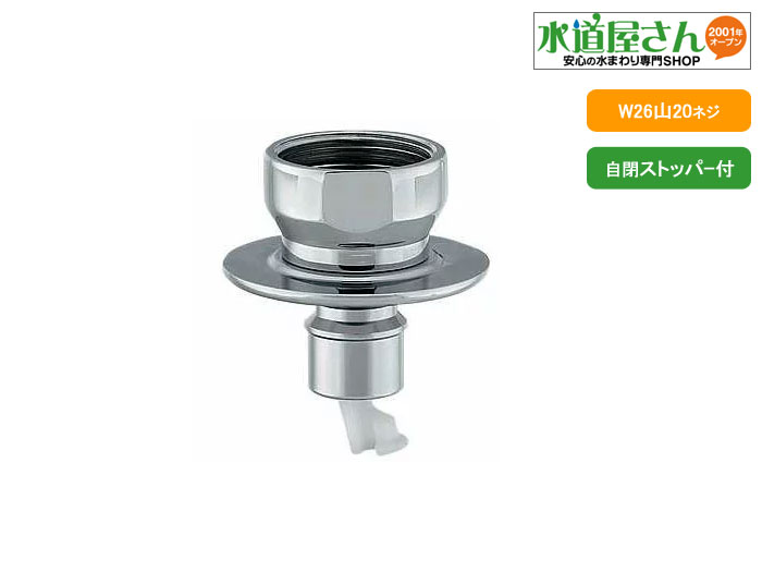 楽天市場】カクダイ,洗濯機用ニップル(G1/2ネジ,自閉ストッパー付