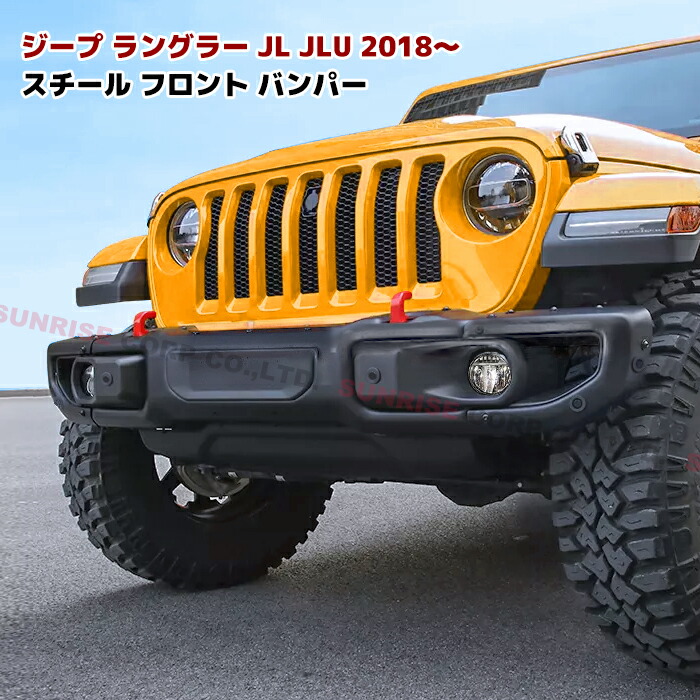 楽天市場】JEEP JL ラングラー USタイプ スチール フロント バンパー