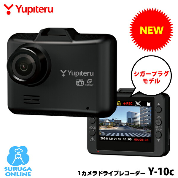 楽天市場】【2025年新製品】ユピテル ドライブレコーダー SN-ST3400P