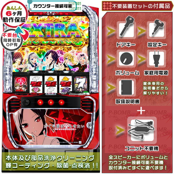 楽天市場】ありふれた職業で世界最強 スマスロ 実機 筐体 バイブON