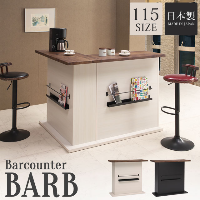 楽天市場】【今だけ！新生活応援特価！】 バーカウンター カウンター