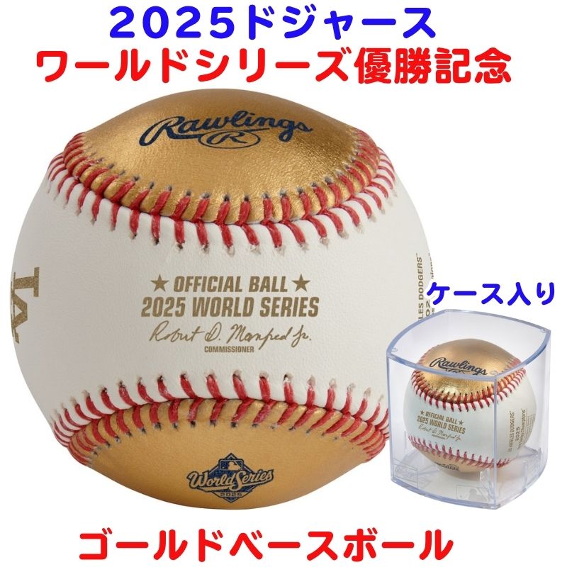 楽天市場】【最大2000円クーポン4日から】金色 ドジャース 2025
