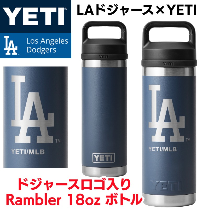 楽天市場】ドジャース×YETI コラボ イエティ ウォーターボトル 水筒
