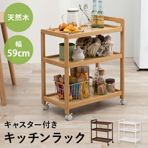 楽天市場】【土日限定☆クーポン有】3色から選べるキッチンワゴン