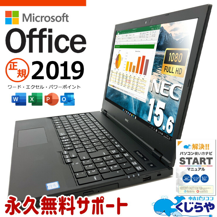 楽天市場】【最大5千円OFF！】 週替わりセール 中古ノートパソコン