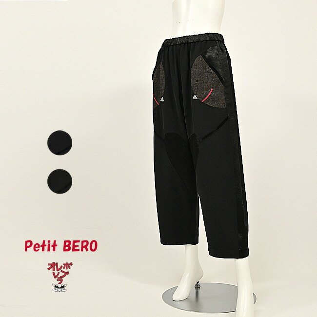 楽天市場】【 40%OFF SALE 】 オレボレブラ OLLEBOREBLA アルベロベロ