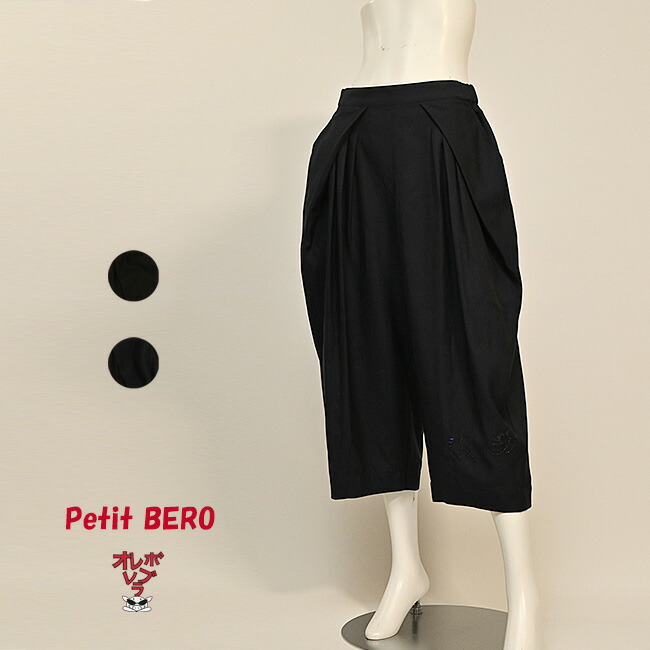 楽天市場】【 40%OFF SALE 】 オレボレブラ OLLEBOREBLA アルベロベロ