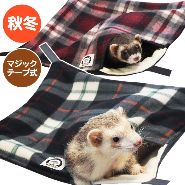 楽天市場】【RB】どうぶつ柄のパクッと！ハンモック(F2) フェレット 冬