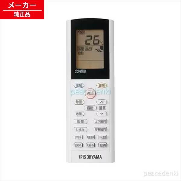 楽天市場】【純正品・新品】 【アイリスオーヤマ】 IRIS OHYAMA