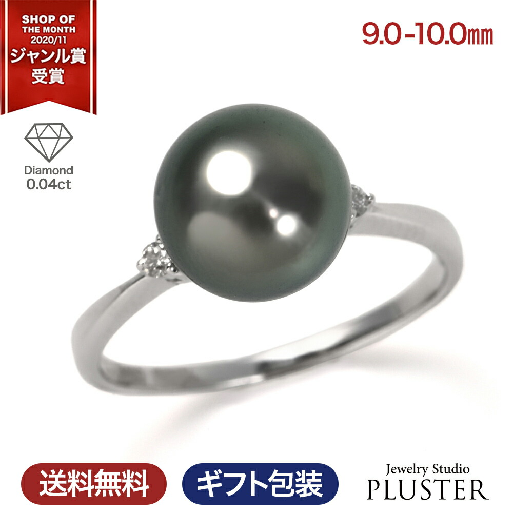 楽天市場】黒真珠 リング 指輪 黒蝶真珠 9-10mm 一粒 ダイヤモンド