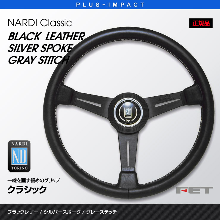 楽天市場】【売れてます！】NARDI ステアリング Classic SPORTS TYPE