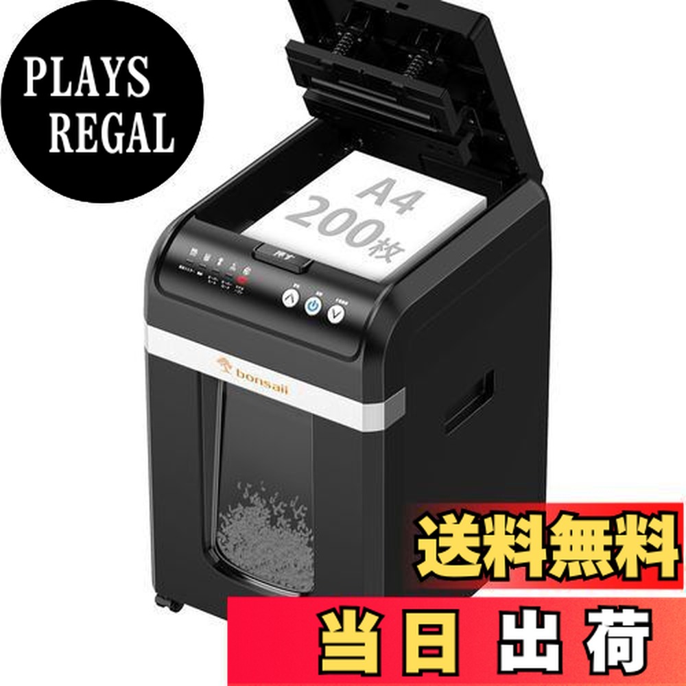 楽天市場】bonsaii オートフィードシュレッダー 業務用 自動細断200枚