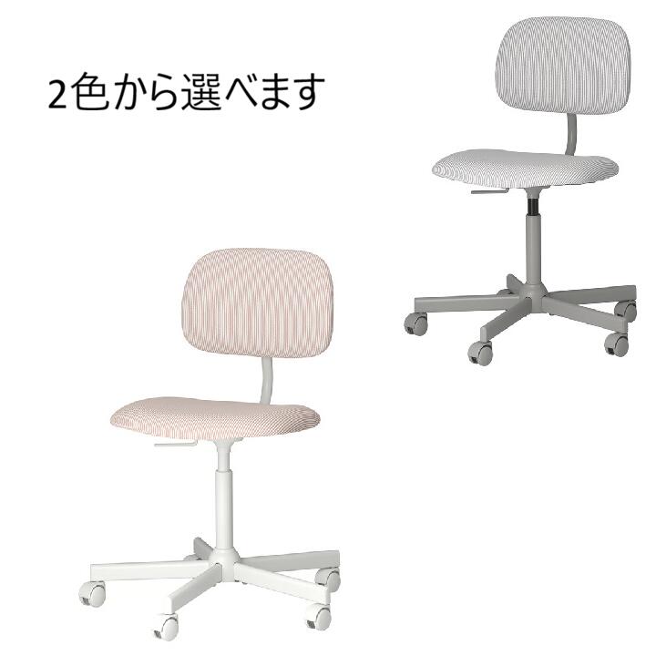 楽天市場】＊202410SKRUVSTA スクルーヴスタ 回転チェア イーサーネ