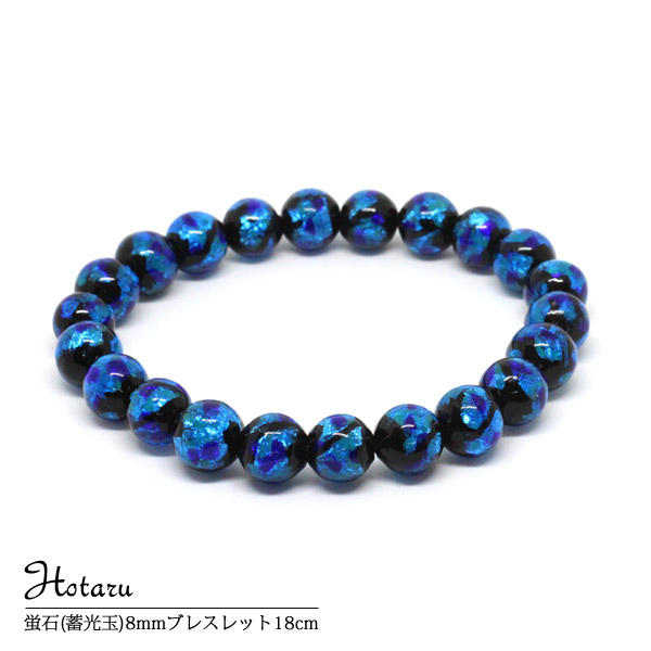 hotaru-blue-a.jpg