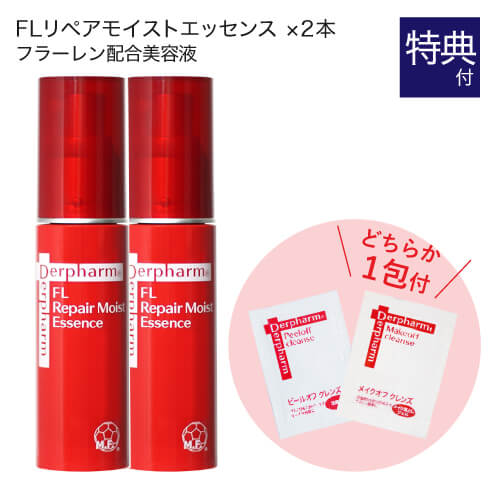 楽天市場】デルファーマ FLリペアモイストエッセンス 30mL + お試し
