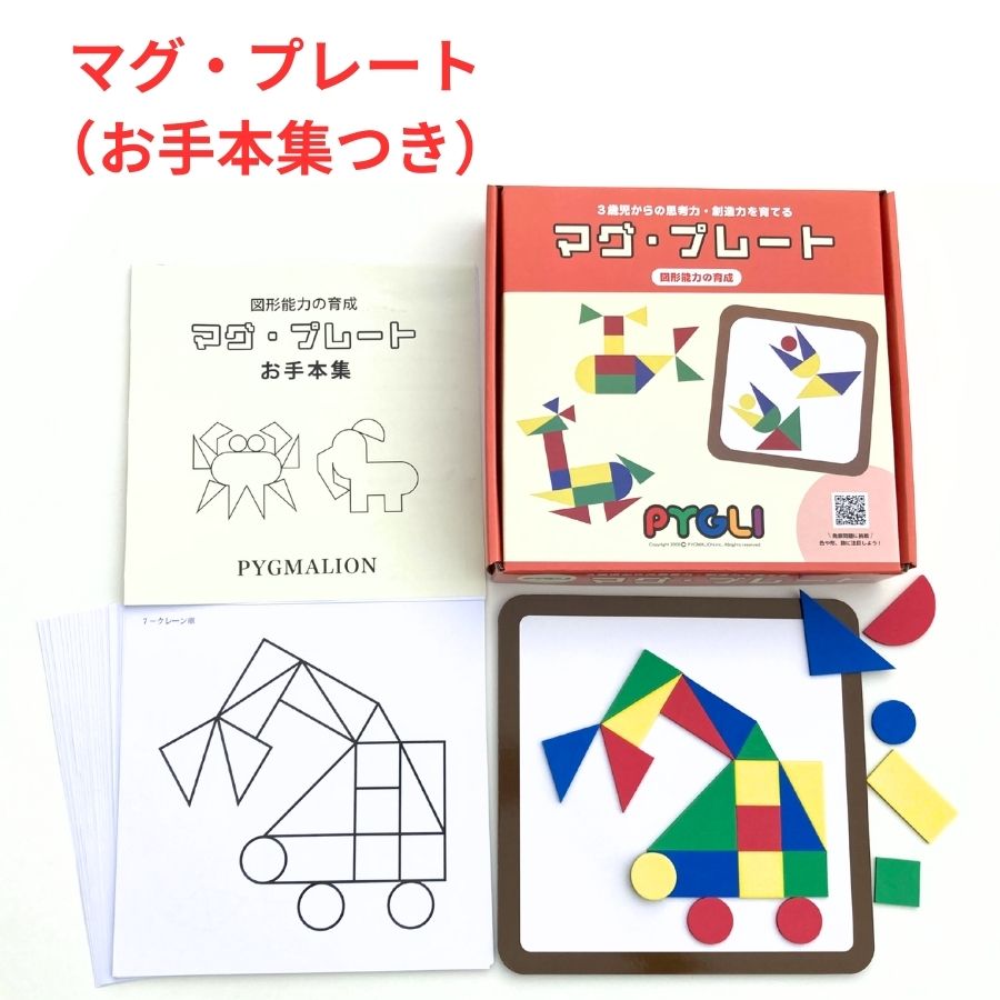 楽天市場】【PYGLI能力育成問題集全40冊セット】能力育成 問題集 PYGLI