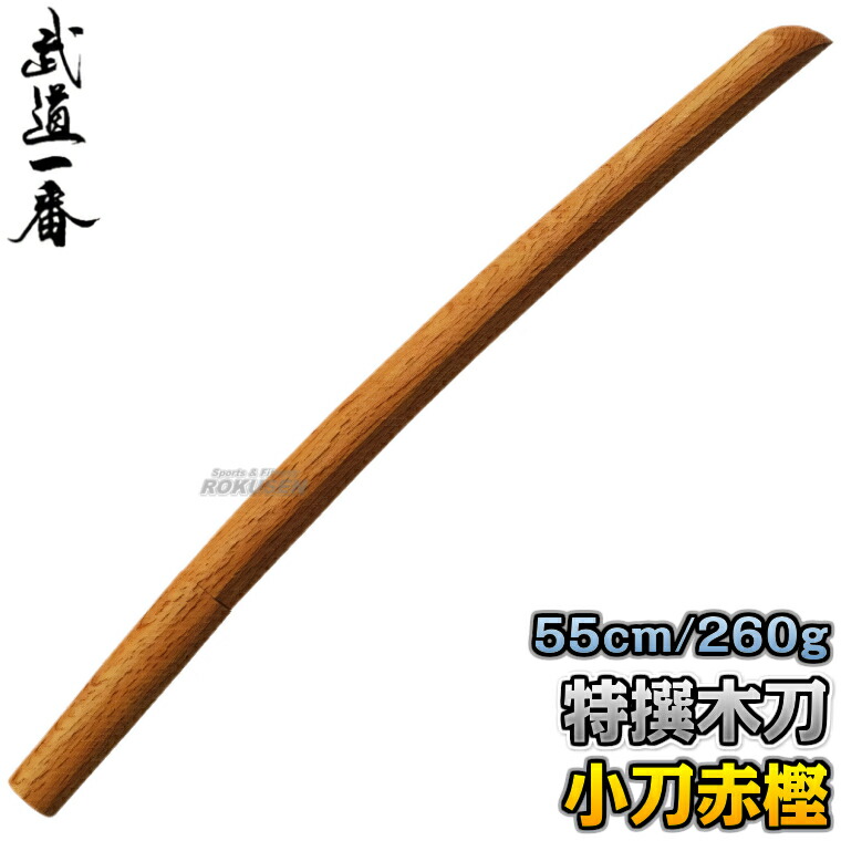 楽天市場】【高柳】木刀 黒檀特選 大刀 K0801 長さ：約100cm 木剣