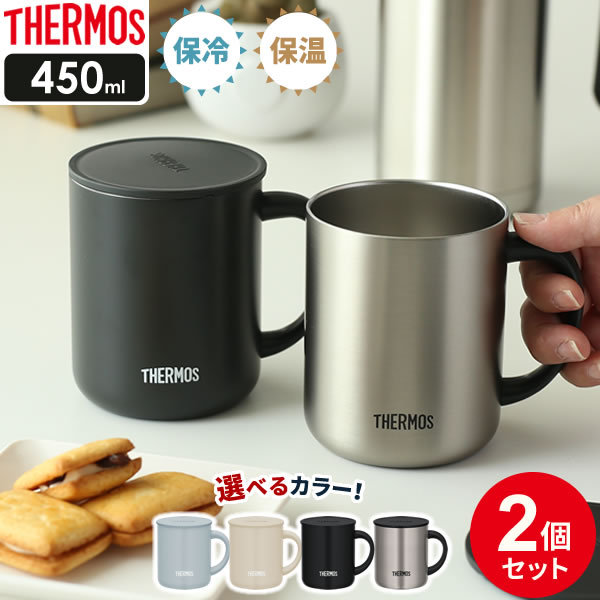 楽天市場】サーモス 真空断熱マグカップ 450ml 2個セット JDG-452C