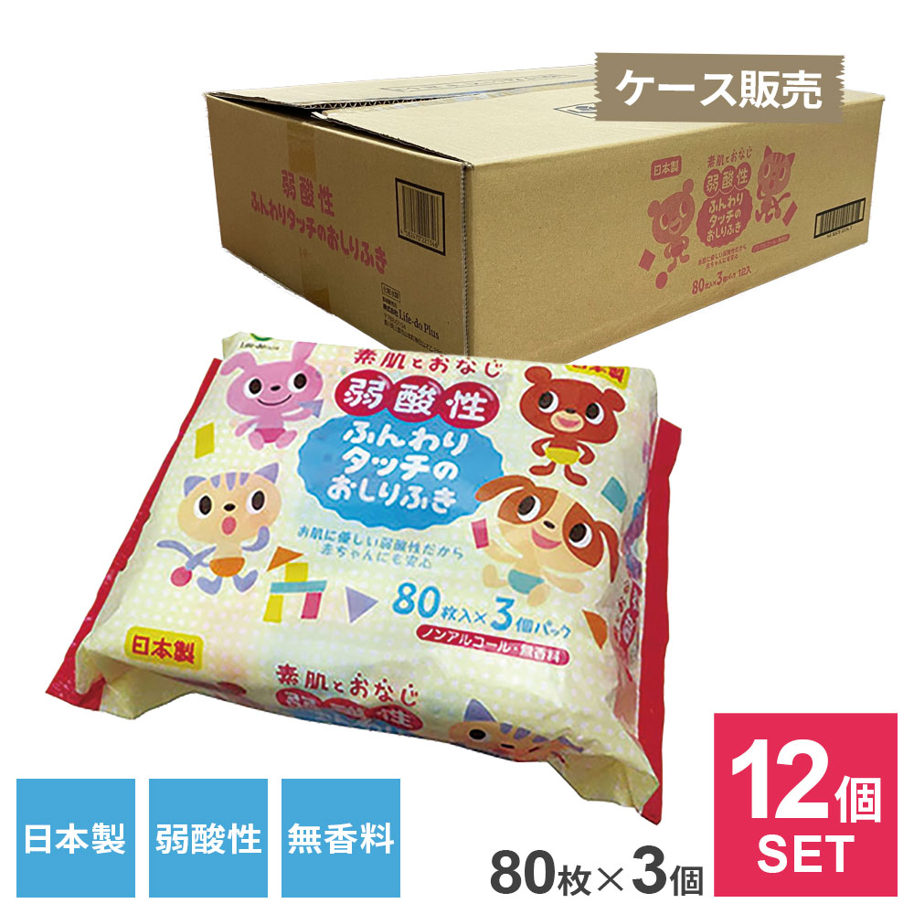 楽天市場】弱酸性ふんわりタッチのおしりふき 80枚×3個パック