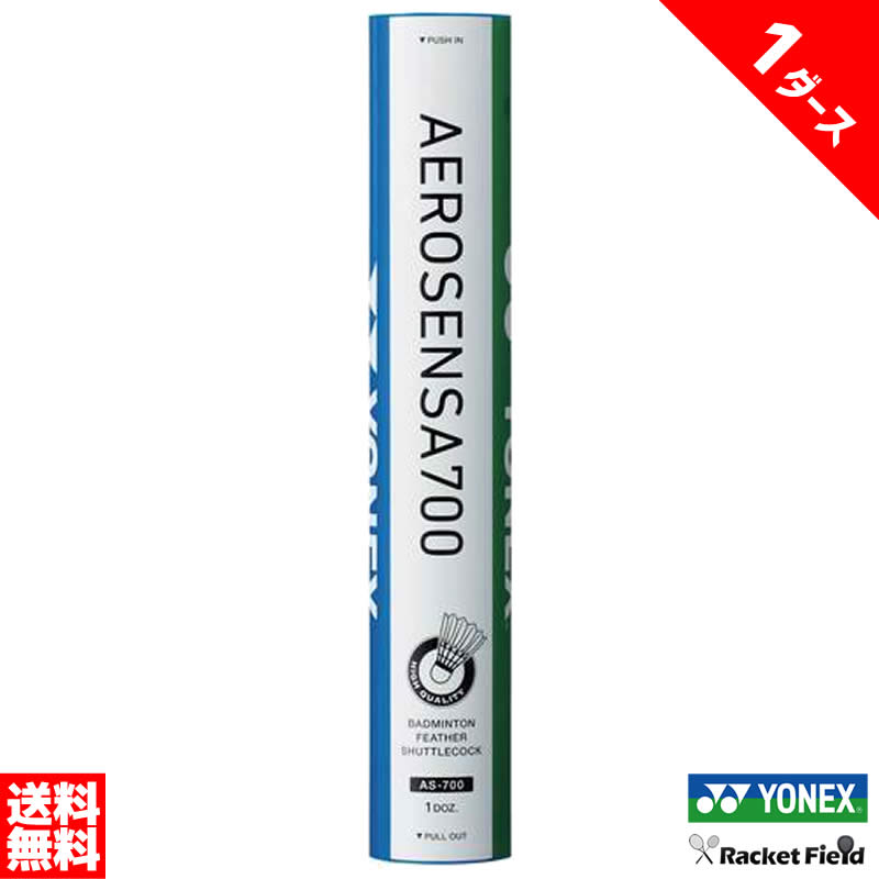 楽天市場】エアロセンサ300 1ダース 練習球 バドミントン シャトル