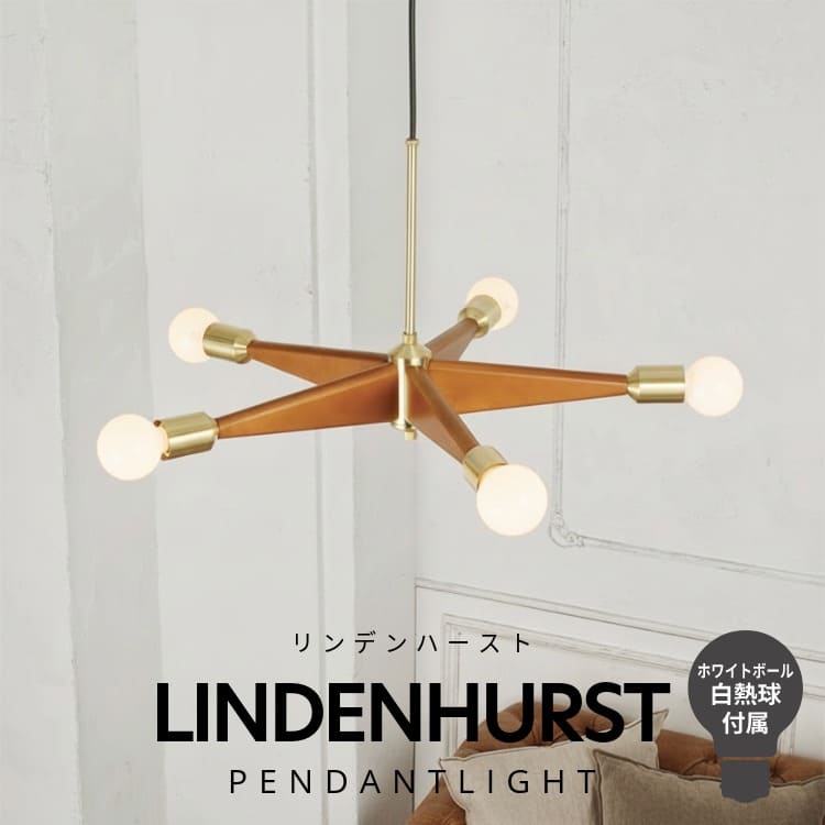 楽天市場】ペンダントライト Lindenhurst リンデンハースト 照明