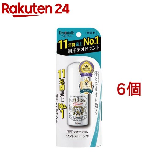 楽天市場】デオナチュレ ソフトストーンW(20g*3個セット
