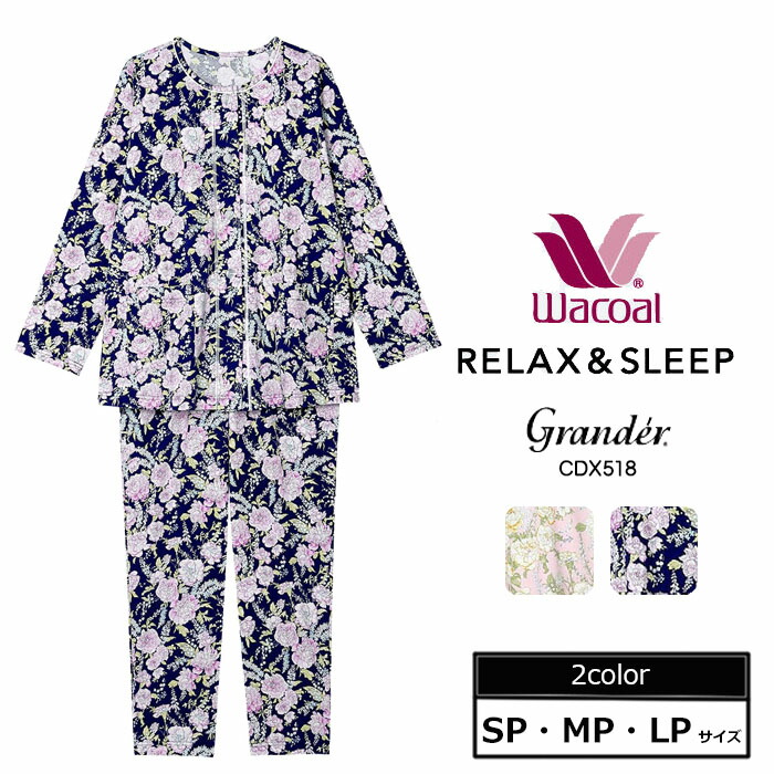 楽天市場】ワコール Wacoal グランダーパジャマ (SP・MP・LPサイズ