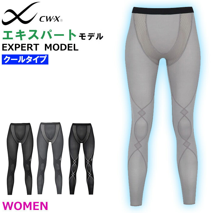 楽天市場】ワコール Wacoal CW-X レディース ジェネレーター ロング