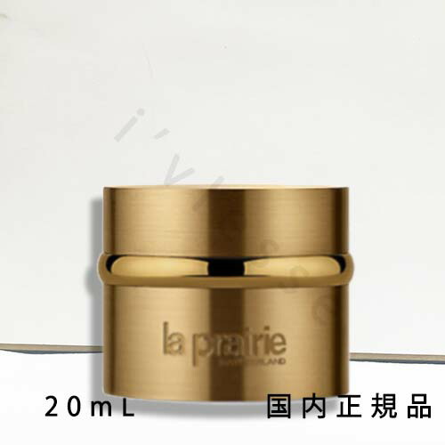 楽天市場】ラ・プレリー la prairie PTレア HR アイクリームPLATINUM