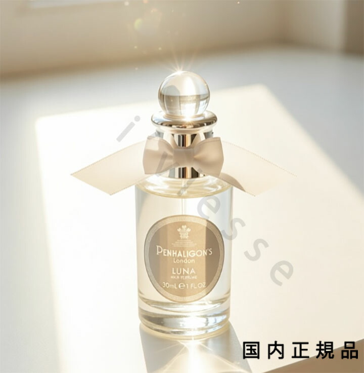 楽天市場】ペンハリガン PENHALIGON'S 香水 レディース フレグランス
