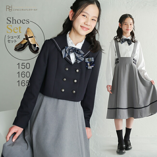 楽天市場】レンタル スーツ 卒業式 女の子 160 165 【3月利用分】 卒業
