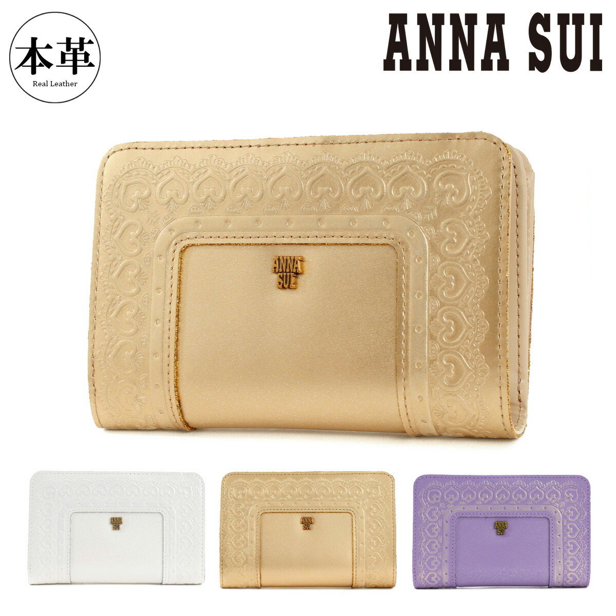 楽天市場】アナスイ ANNA SUI Bag & Wallet ドリーム Lファスナー二
