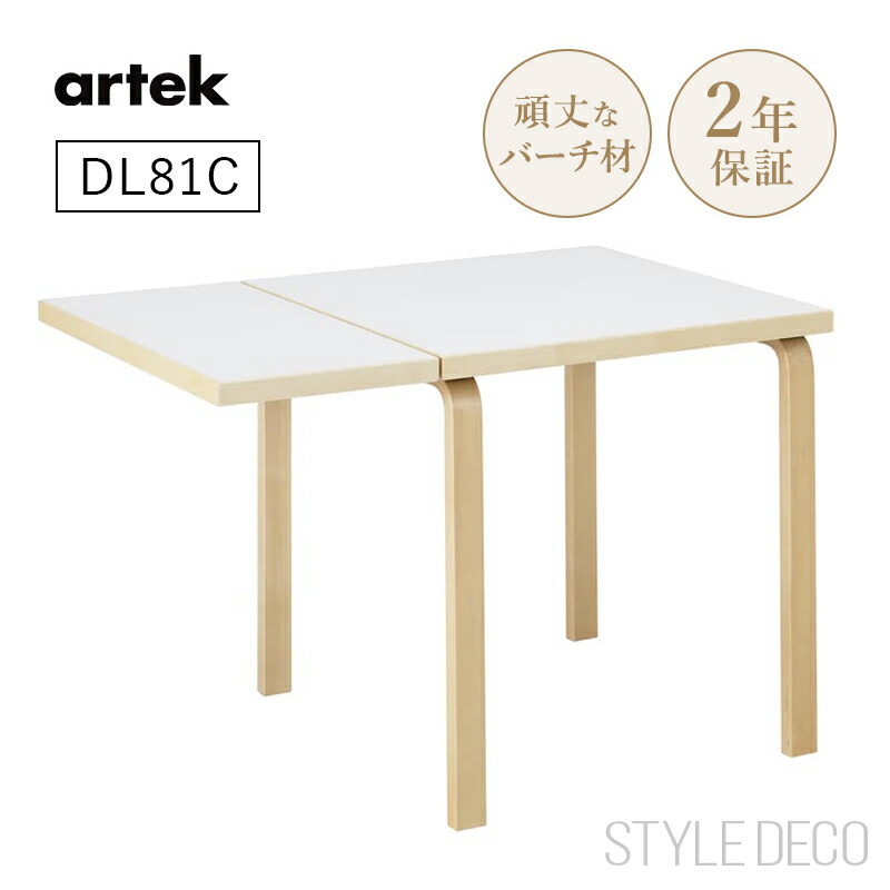 楽天市場】《楽天スーパーセール》【正規取扱販売店】artek アルテック