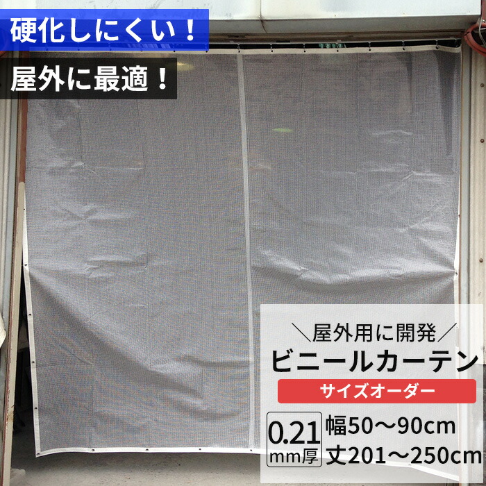 楽天市場】[最大10％OFFクーポンあり]ビニールカーテン 半透明 糸入り