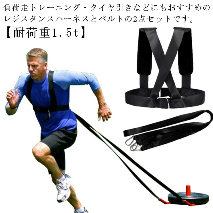 楽天市場】スレッドハーネス 筋トレ タイヤ引き トレーニング 爆発的