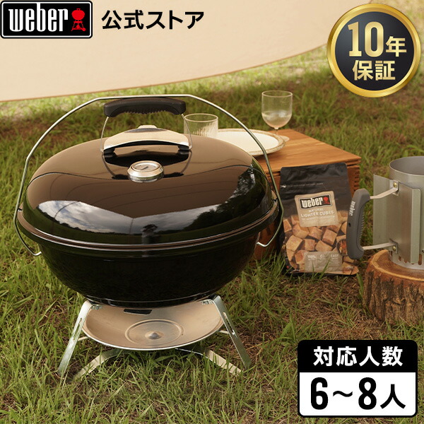 楽天市場】【スーパーSALE中クーポン+エントリーでP10倍】 【Weber公式
