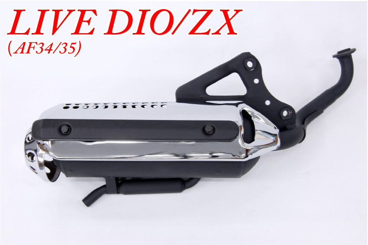 楽天市場】ホンダ ライブディオ/ZX マフラー 排ガス規制後エンジン対応