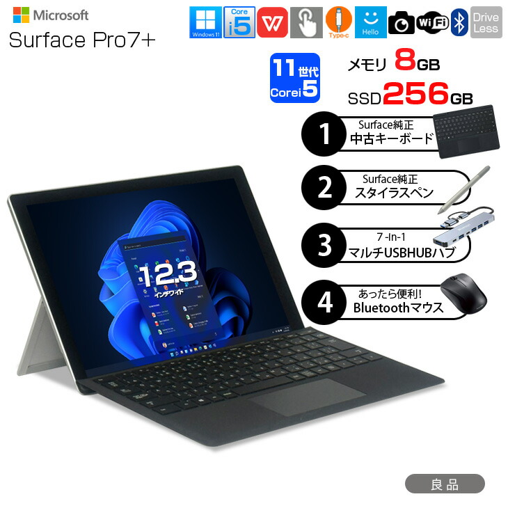 楽天市場】Microsoft Surface Pro8 [Core i5 1145G7 メモリ8GB