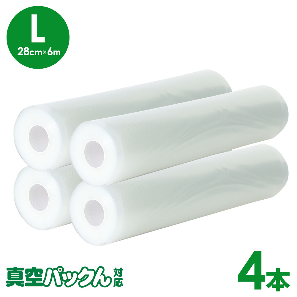 楽天市場】値下げ！3/11/8:59迄☆ 真空パック ロール【20cm×6m】10本