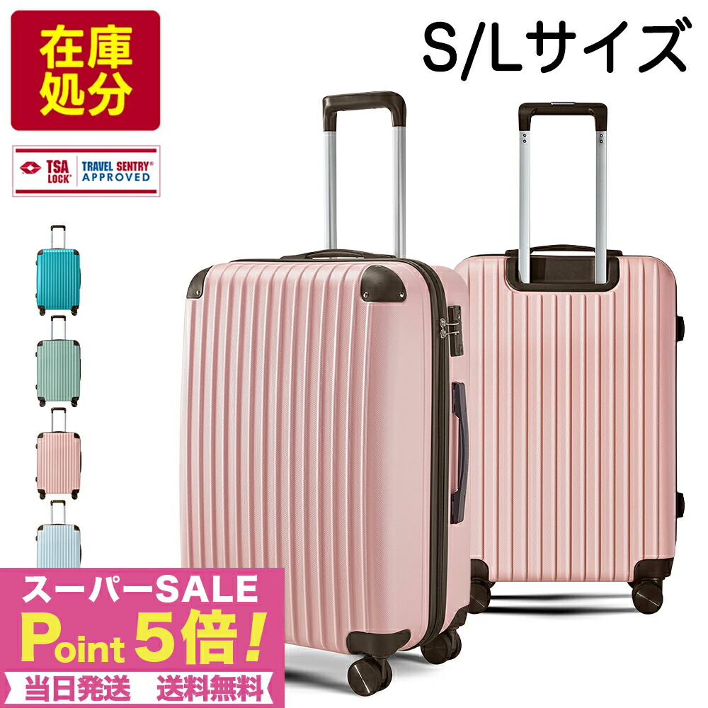 楽天市場】スーツケース キャリーケース 機内持込 ファスナーフレーム