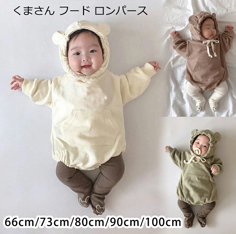 楽天市場】くまさん フード ロンパース パーカー スウェット