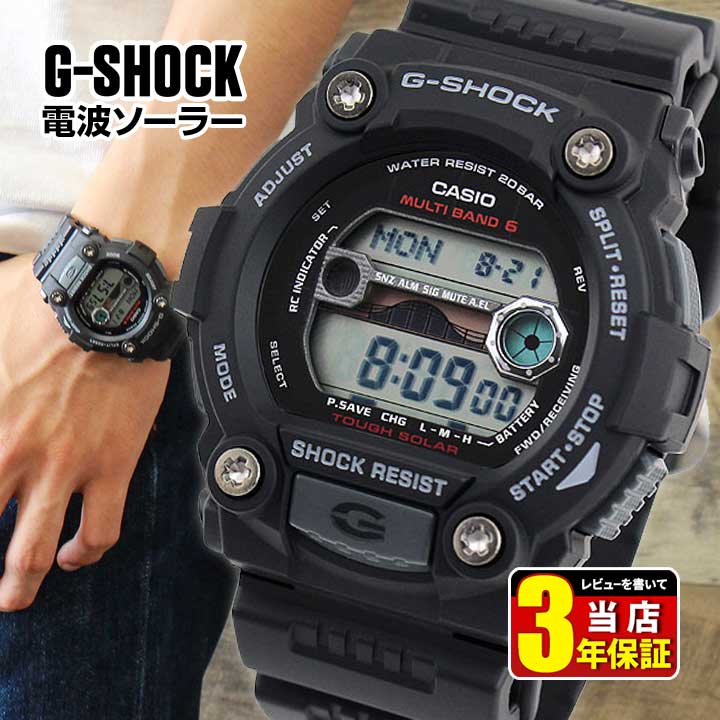 楽天市場】G-SHOCK Gショック ジーショック 電波 ソーラー タフ