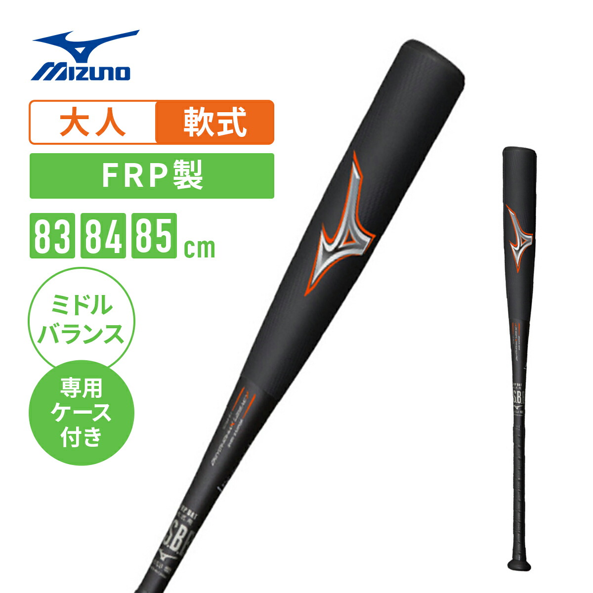 楽天市場】ミズノ 軟式用FRP製バット ビヨンドマックスレガシー