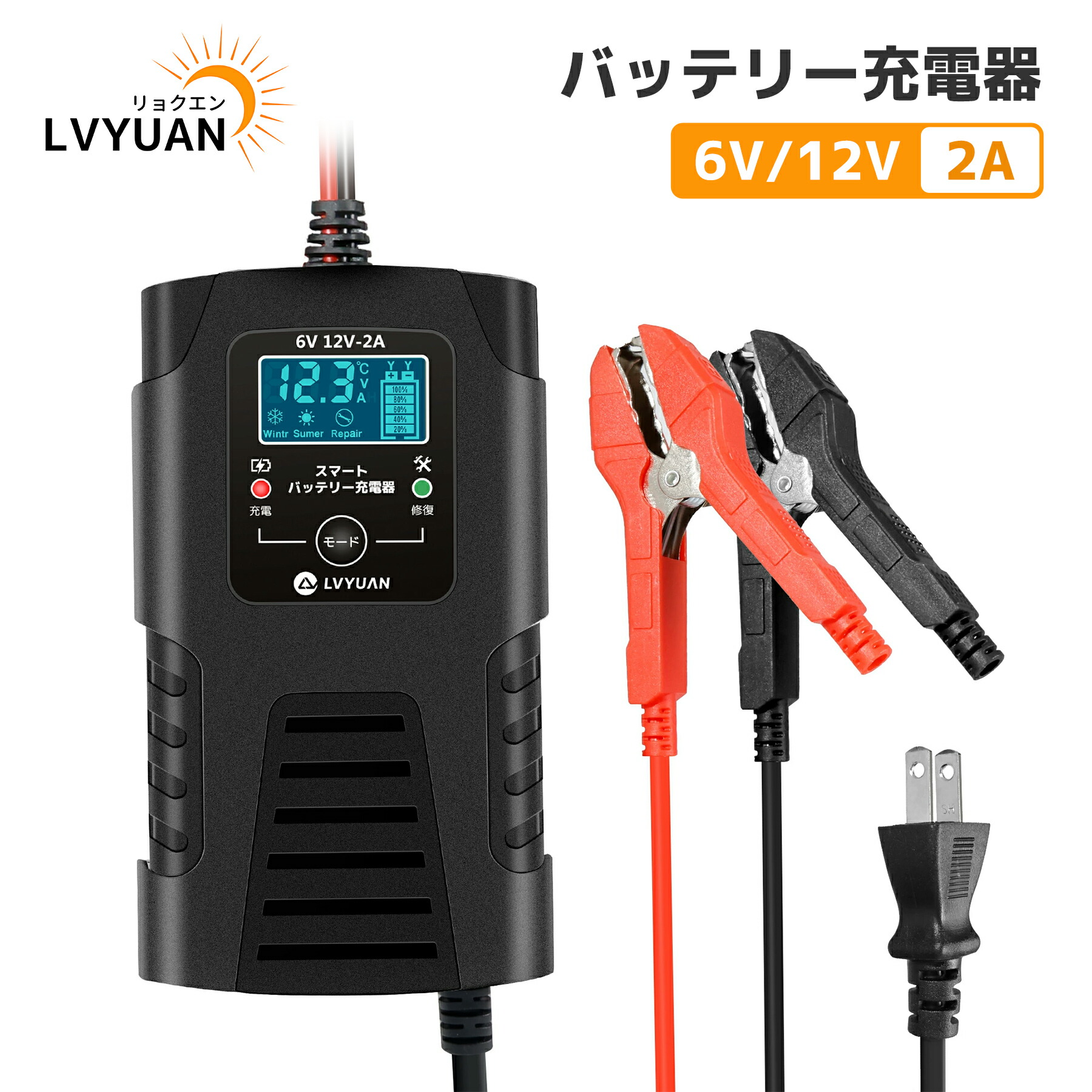 楽天市場】【スーパセール限定価格】12Vバッテリー用充電器 DC13.8V