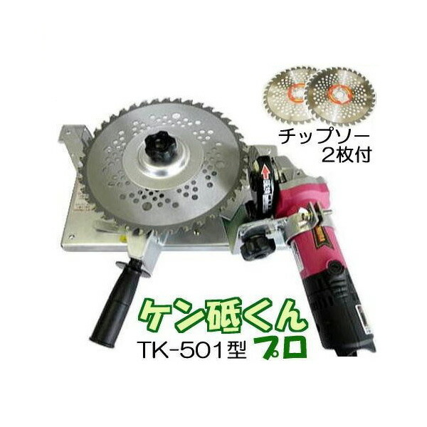 楽天市場】(徳用 作業用手袋付き) ケン研くんプロ TK-501 電子変速