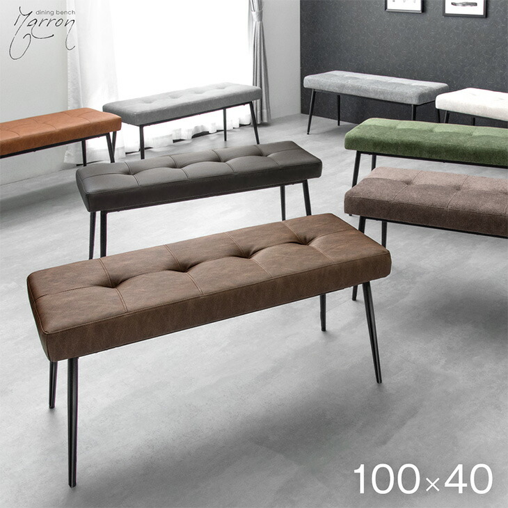楽天市場】ダイニングベンチ 100cm 単品 ダイニング ベンチ シート