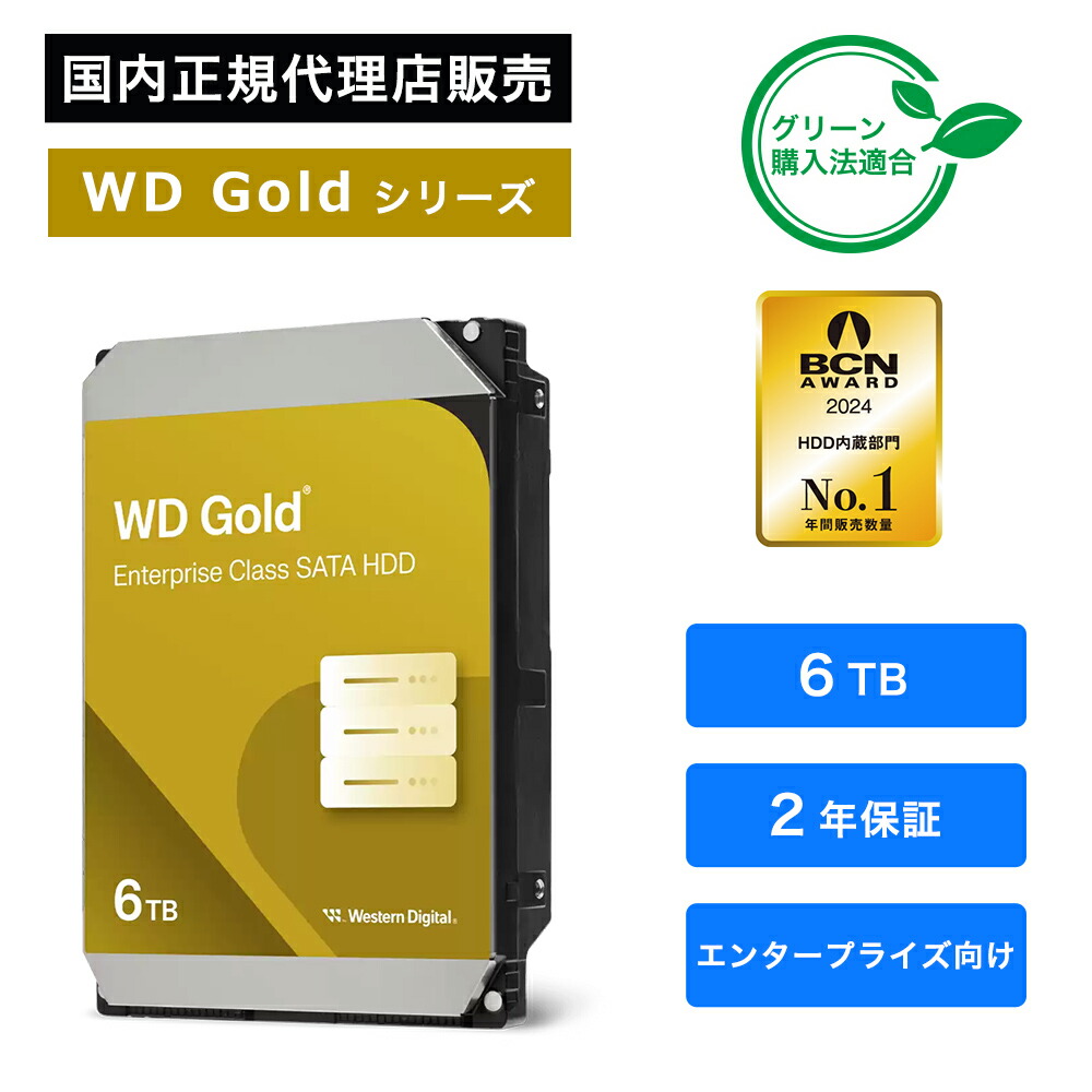楽天市場】【国内正規品】Western Digital (ウエスタンデジタル) WD