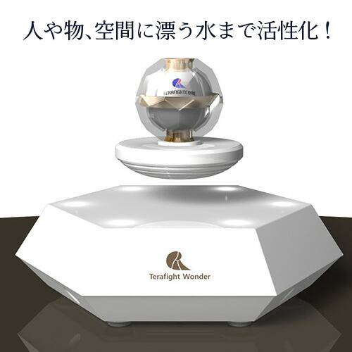 テラファイトコスモ ゼロ磁場 電磁波対策 テラファイトコスモ