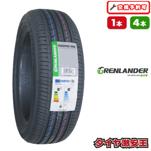 楽天市場】【タイヤ交換可能】165/55R15 2025年製造 新品サマータイヤ