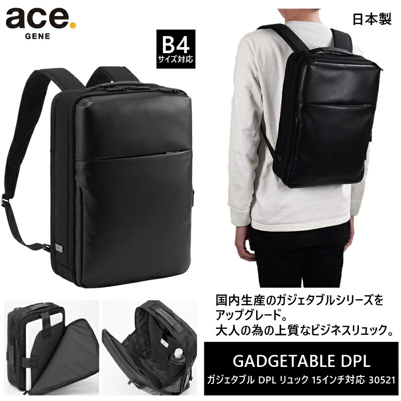 楽天市場】【新商品】【送料無料】エース(ACE) ace.ガジェタブル DPL